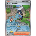 Lana's Aid (93) – Crimson Haze – Japonais - Poke-Geek