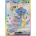 Lapras ex (117) – Stellar Miracle – Japonais - Poke-Geek