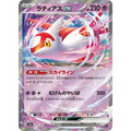 Latias ex (75) – MEGA Dream ex – Japonais - Poke-Geek