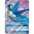 Latios GX (99) – Carte Pokémon Japonaise | SM11 Miracle Twin - Poke-Geek