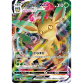 Leafeon Vmax (3) - Poke-Geek