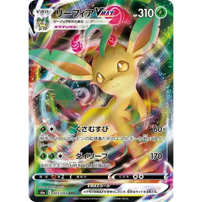 Leafeon Vmax (3) - Poke-Geek