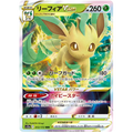 Leafeon VSTAR - S12a VSTAR Universe - 012 - Poke-Geek