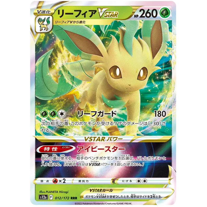 Leafeon VSTAR - S12a VSTAR Universe - 012 - Poke-Geek