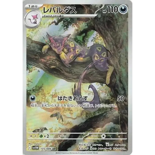 Liepard (135) – White Flare – Japonais - Poke-Geek