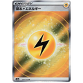 Lightning Energy - S12a VSTAR Universe - 254 - Poke-Geek