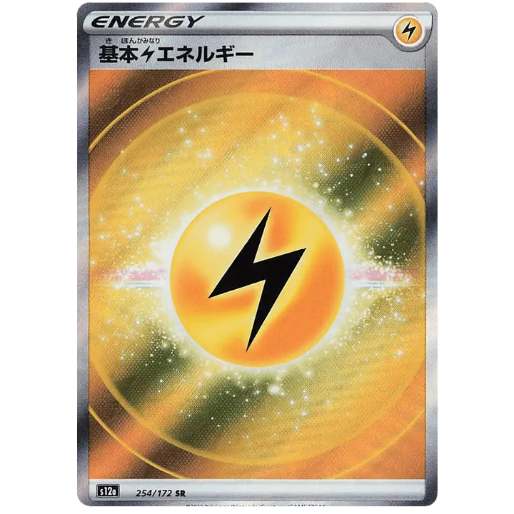 Bliksemenergie - S12a VSTAR Universe - 254