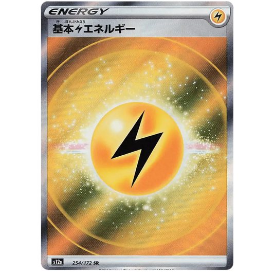 Lightning Energy - S12a VSTAR Universe - 254