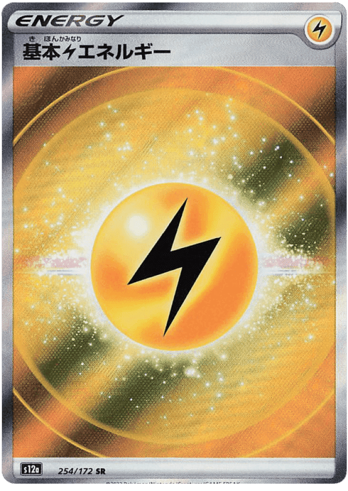 Lightning Energy - S12a VSTAR Universe - 254 - Poke-Geek