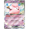 Lillie's Clefairy ex (60) – MEGA Dream ex – Japonais - Poke-Geek