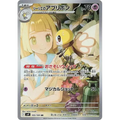 Lillie's Ribombee (105) - SV9 : Battle Partners - Japonais - Poke-Geek