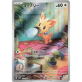 Lillipup (153) - SV11W : White Flare - Japonais - Poke-Geek