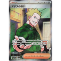Lt. Surge's Deal (85) - m1L : Mega Brave - Japonais - Poke-Geek
