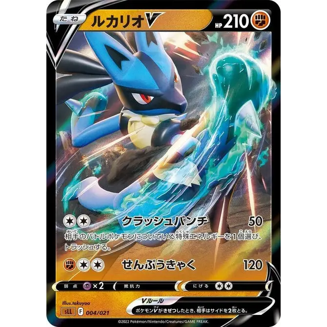 Lucario V (4) – Carte Pokémon Japonaise | sLL Lucario Starter Set VSTAR - Poke-Geek