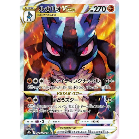 Lucario VSTAR - S12a VSTAR Universe - 226