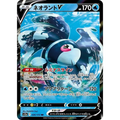 Lumineon V (26) - S12a : VSTAR Universe - Japonais - Poke-Geek