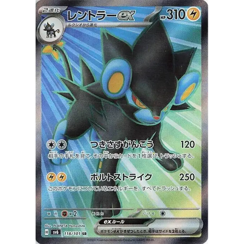 Luxray ex (118) – Transformation Mask – Japonais - Poke-Geek
