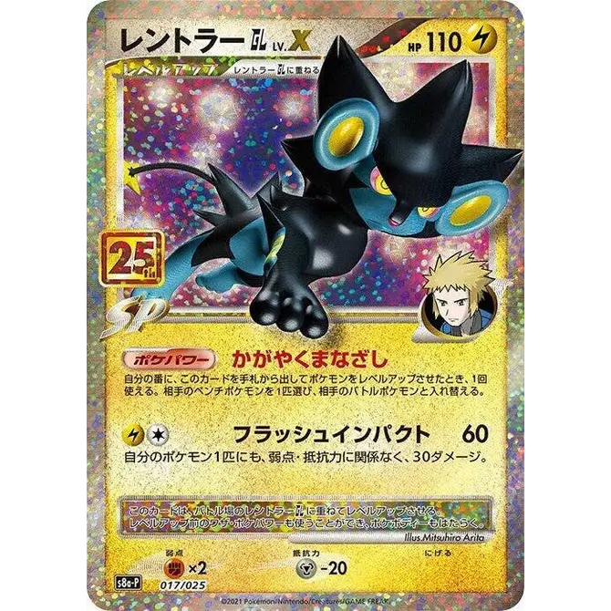 Luxray Gl Lv.X (17) - Poke-Geek