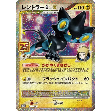 Poke-Geek