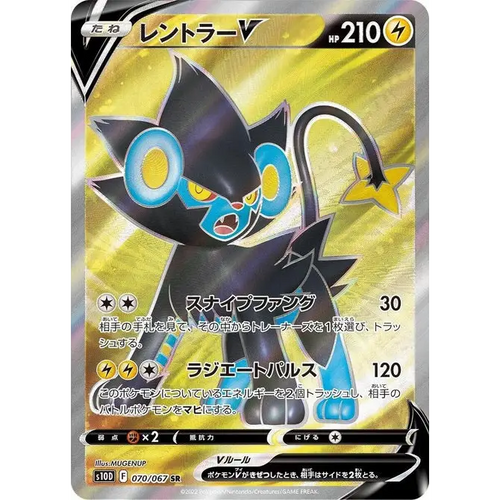 Luxray V (70) – Time Gazer – Japonais - Poke-Geek