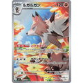 Lycanroc (107) - SV9 : Battle Partners - Japonais - Poke-Geek