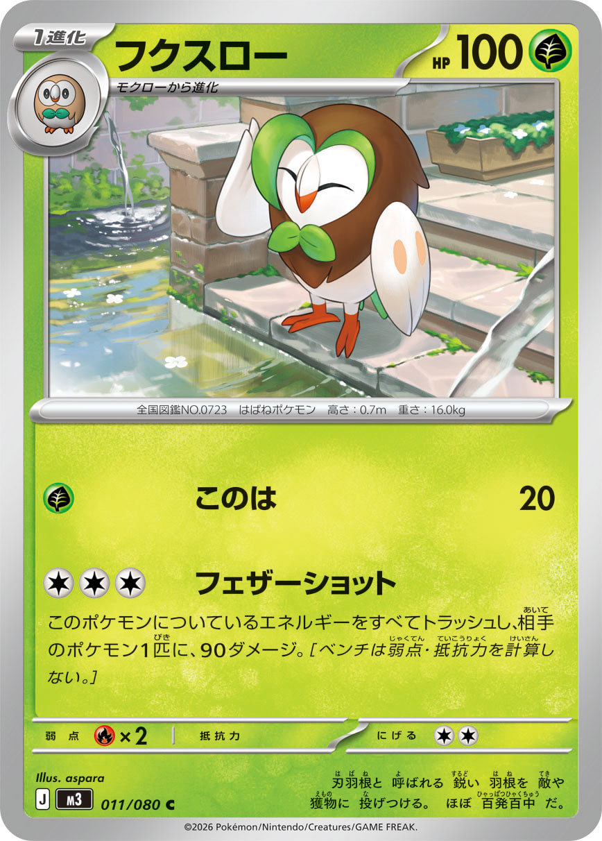 Vue agrandie de Dartrix, carte 011/080
