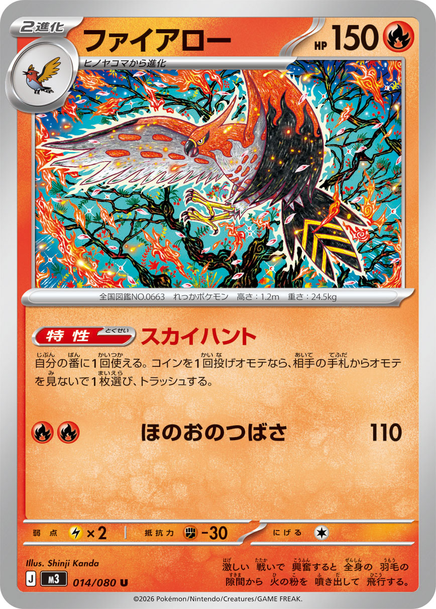 Vue agrandie de Talonflame, carte 014/080