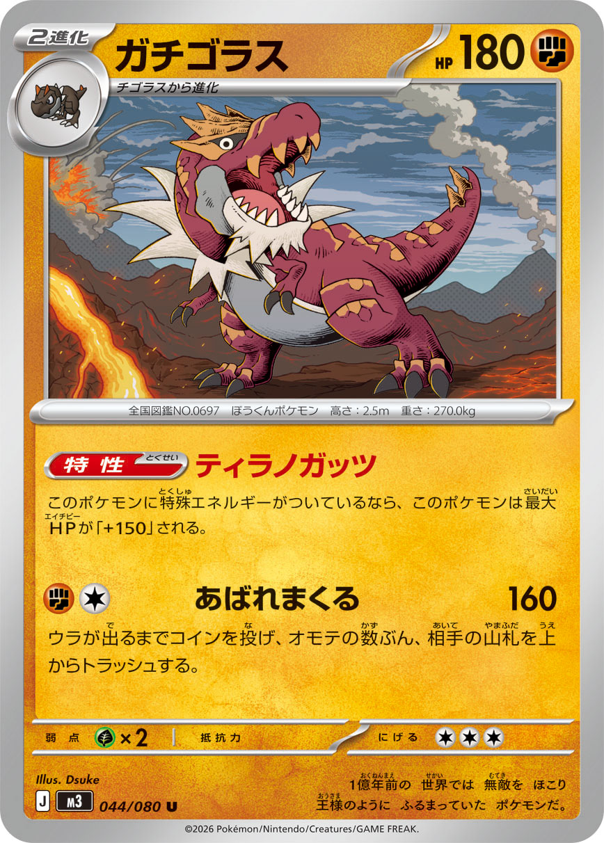 Vue agrandie de Tyrantrum, carte 044/080