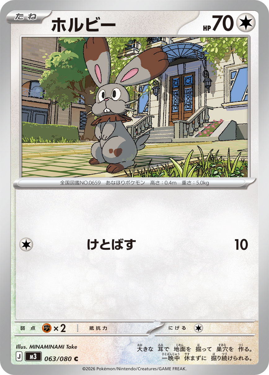 Vue agrandie de Bunnelby, carte 063/080