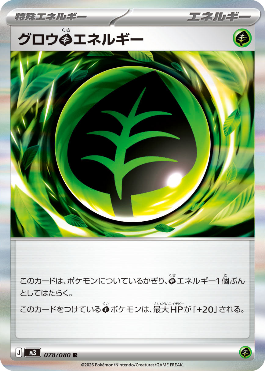 Vue agrandie de Grow Grass Energy, carte 078/080