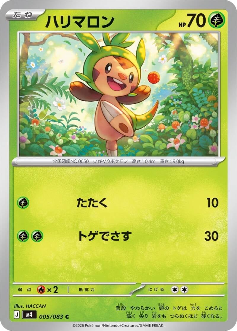 Vue agrandie de Chespin, carte 005/083