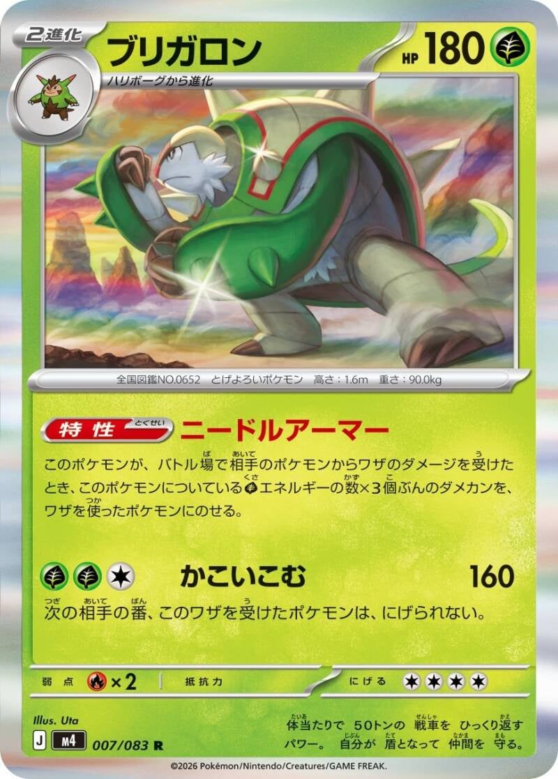 Vue agrandie de Chesnaught, carte 007/083