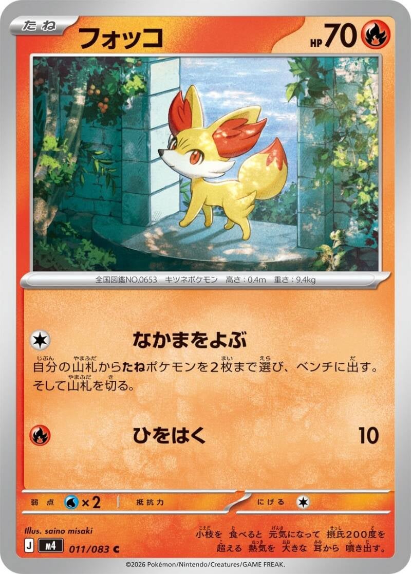 Vue agrandie de Fennekin, carte 011/083