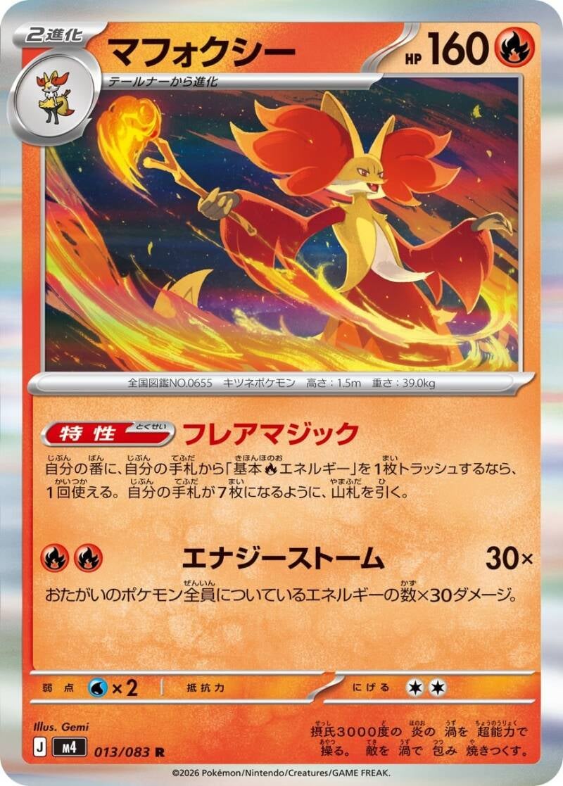 Vue agrandie de Delphox, carte 013/083