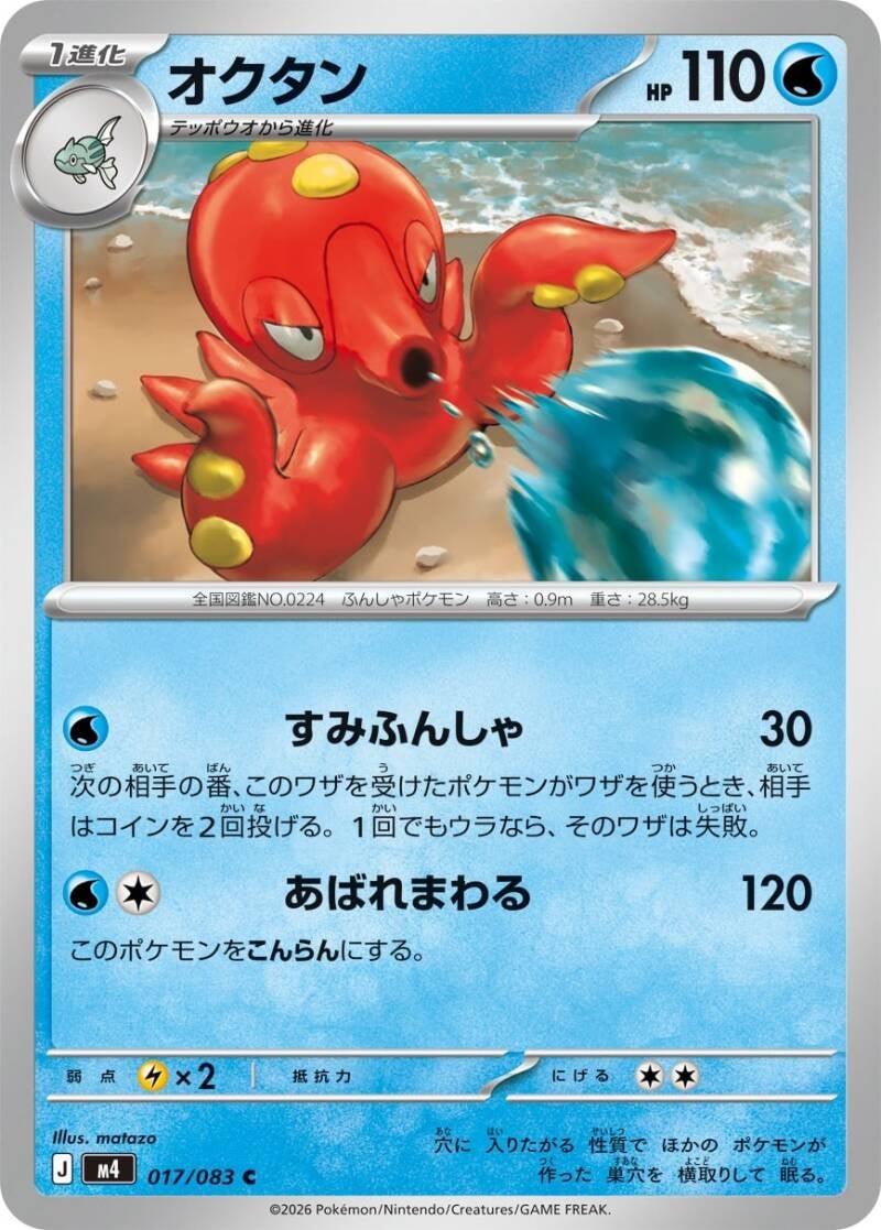 Vue agrandie de Octillery, carte 017/083
