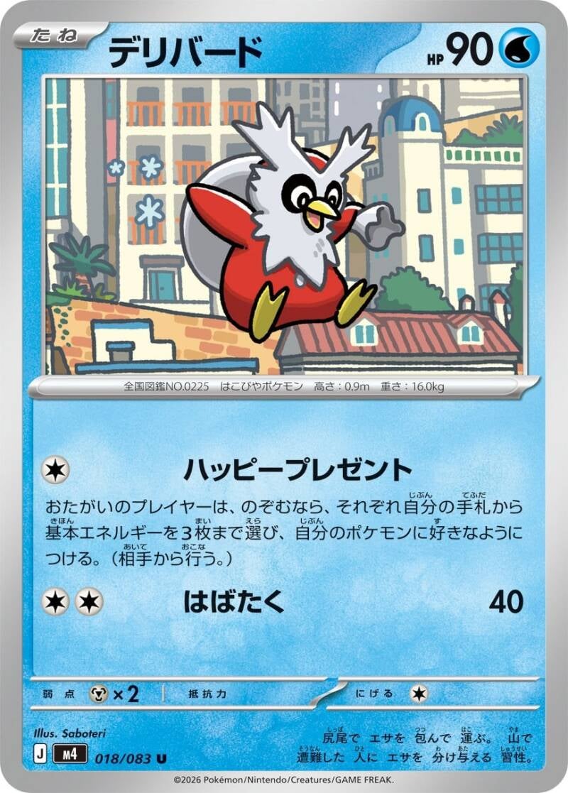 Vue agrandie de Delibird, carte 018/083