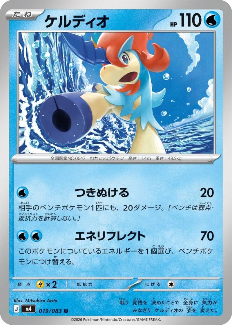 Vue agrandie de Keldeo, carte 019/083