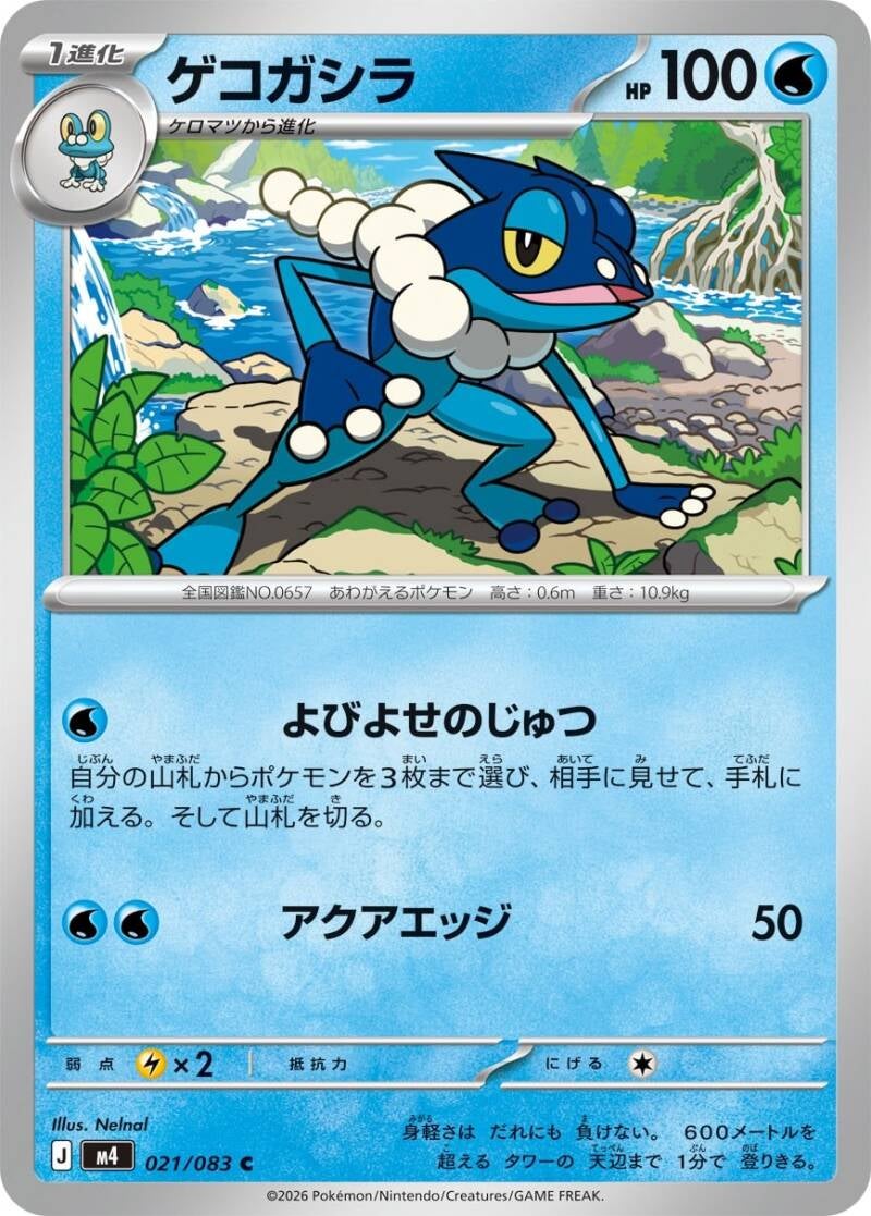Vue agrandie de Frogadier, carte 021/083