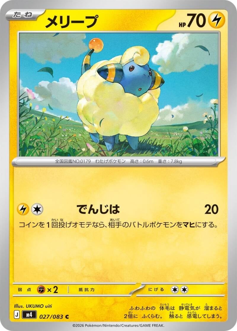 Vue agrandie de Mareep, carte 027/083
