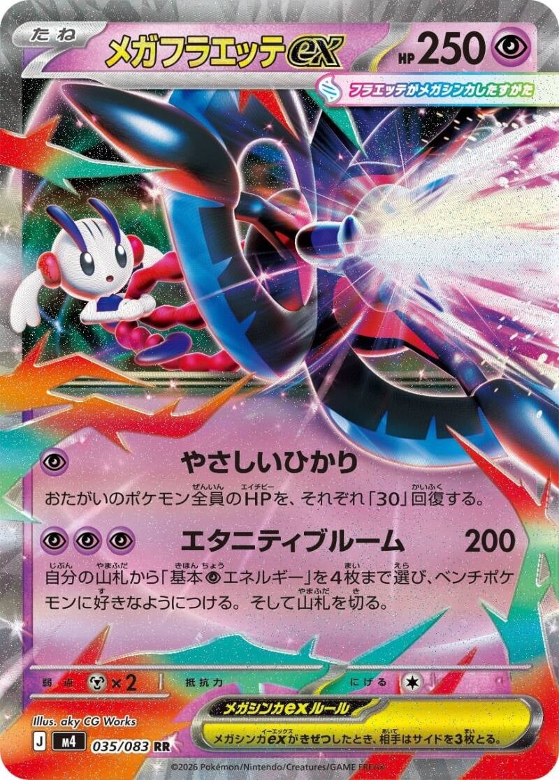 Vue agrandie de Mega Floette ex, carte 035/083