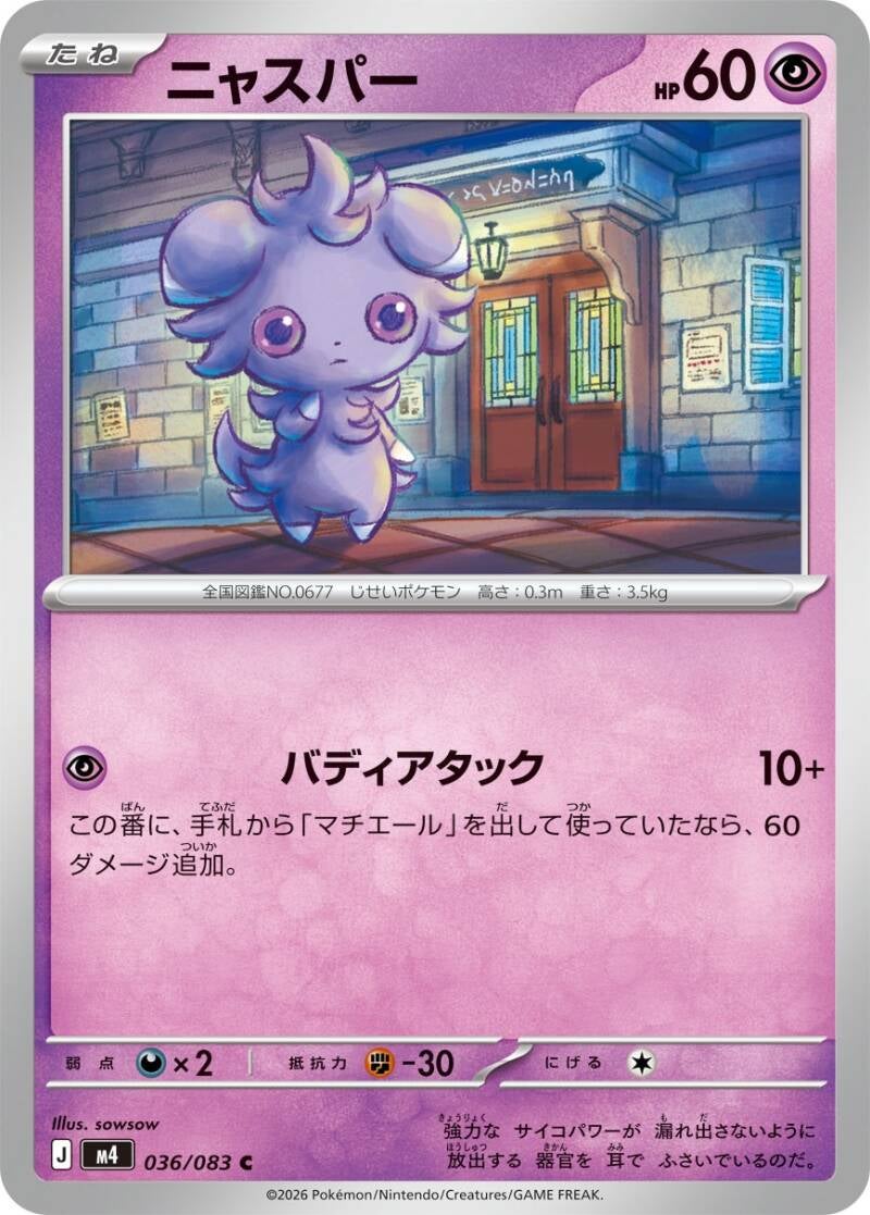Vue agrandie de Espurr, carte 036/083