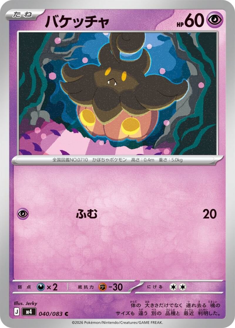 Vue agrandie de Pumpkaboo, carte 040/083