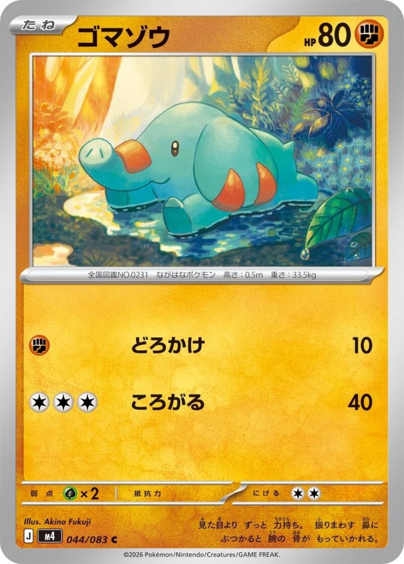 Vue agrandie de Phanpy, carte 044/083