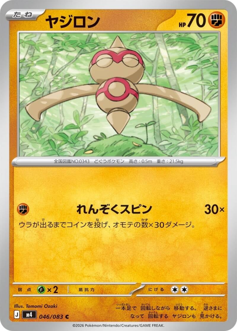 Vue agrandie de Baltoy, carte 046/083