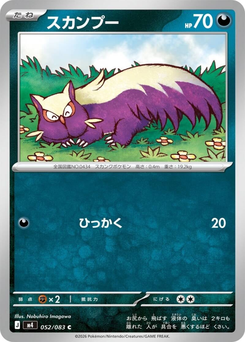 Vue agrandie de Stunky, carte 052/083