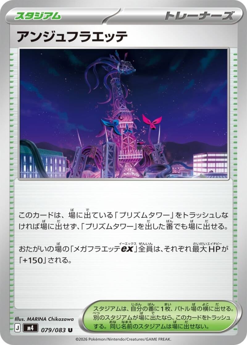 Vue agrandie de Ange Floette, carte 079/083