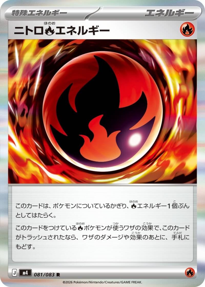 Vue agrandie de Nitro Fire Energy, carte 081/083