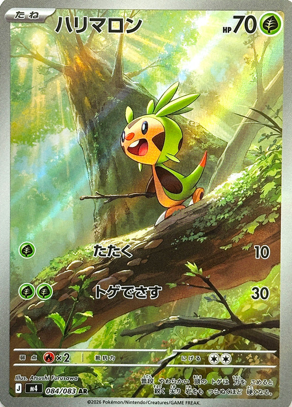 Vue agrandie de Chespin, carte 084/083