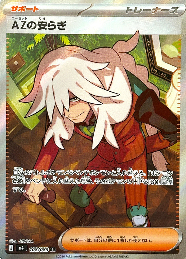 Vue agrandie de AZ's Tranquility, carte 108/083