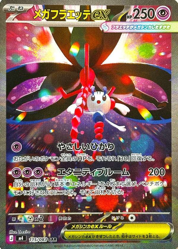 Vue agrandie de Mega Floette ex, carte 115/083